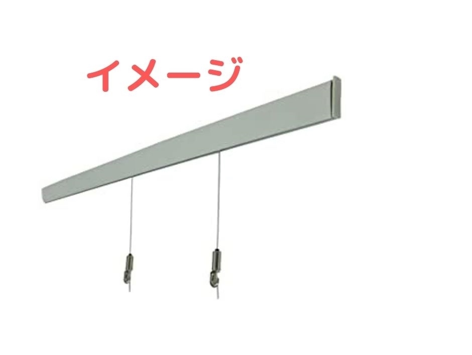 ピクチャーレール